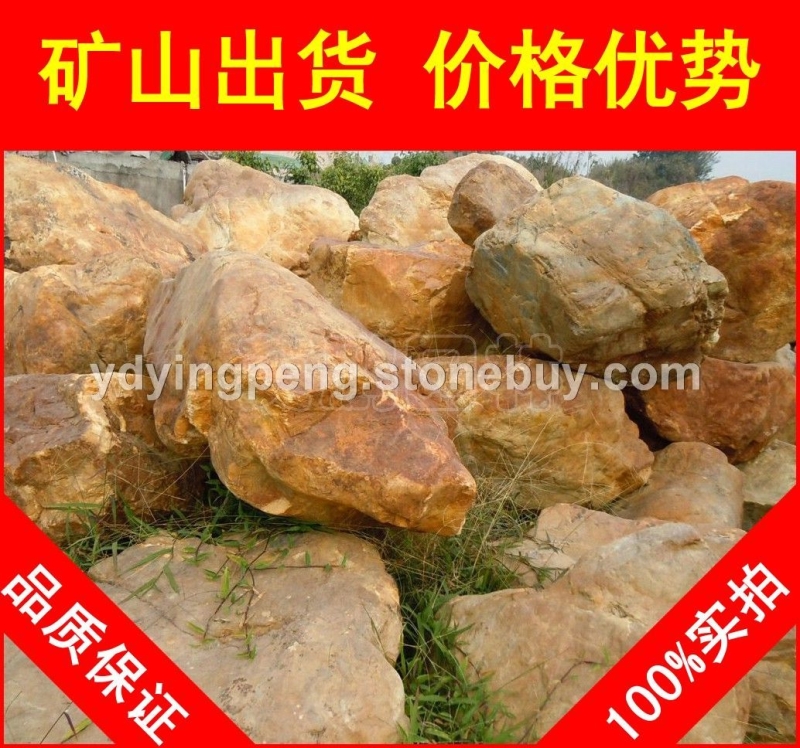 黃臘石，英德天然美觀黃蠟石，景觀石大量批發(fā)