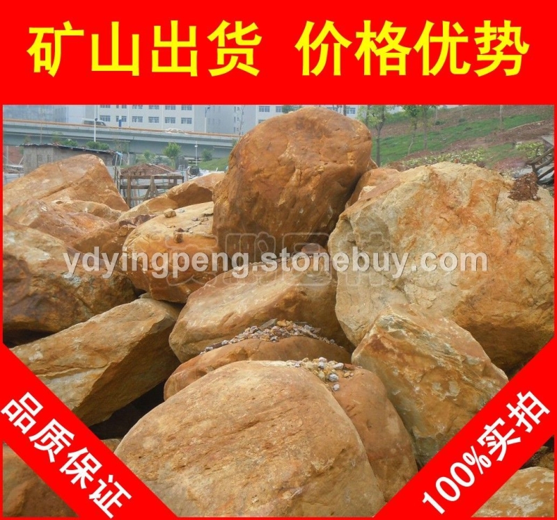 黄腊石，南京堆砌假山黄蜡石，景观石大量批发