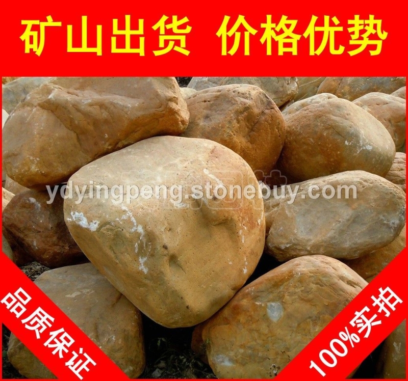 黄蜡石，重庆私家花园黄腊石，假山石厂家直销