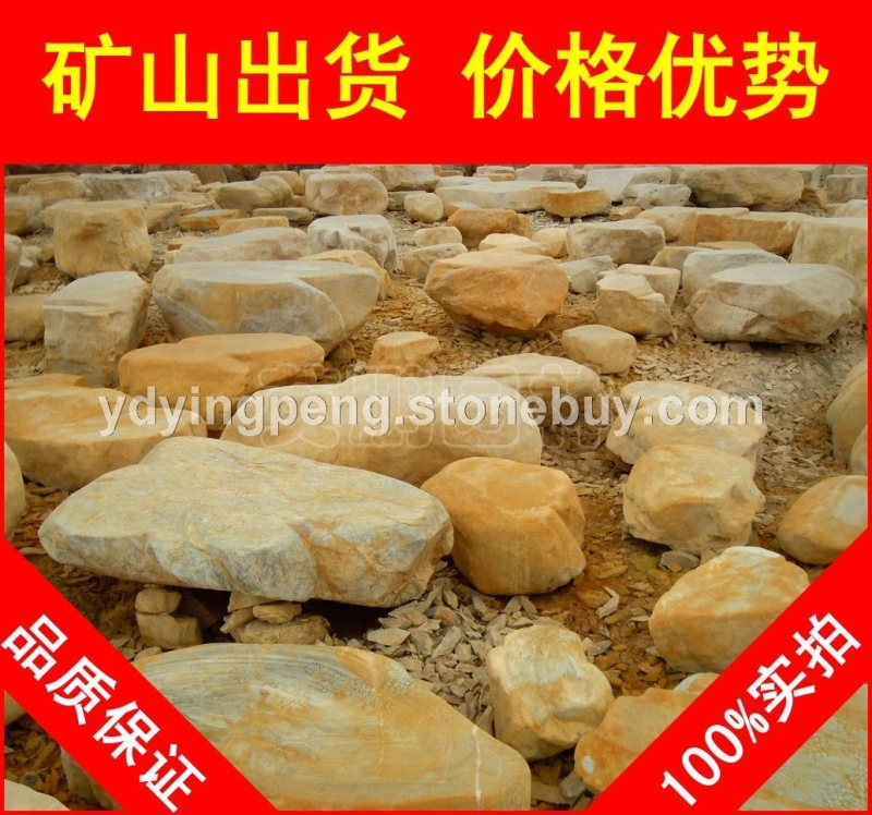 臺面石園林石，武漢風景石黃蠟石，景觀石大量批發(fā)