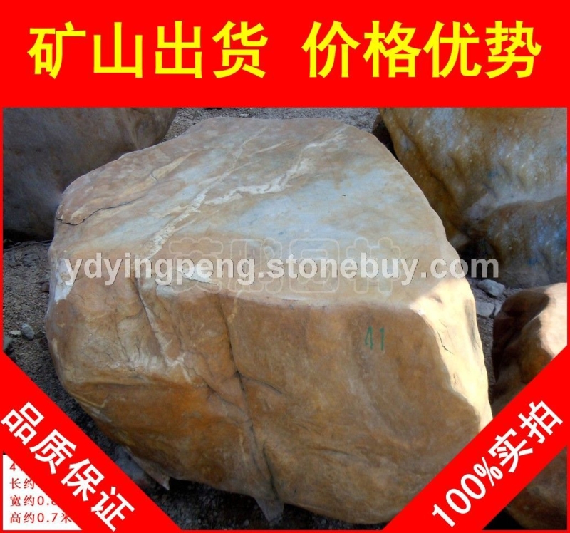 臺(tái)面石園林石，英德溪流湖岸黃蠟石，景觀石大量批發(fā)