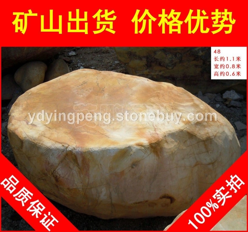 臺面石園林石，秦皇島草地點景散置黃蠟石，景觀石大量批發(fā)