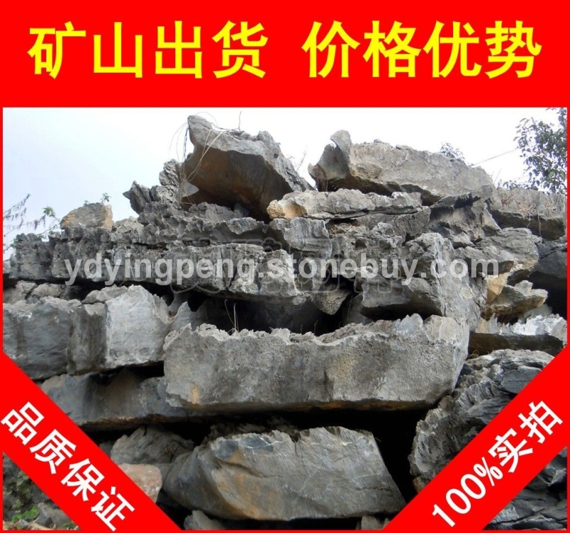 英石，东莞英石景观石，假山石厂家直销