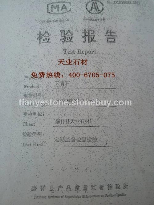 路沿石