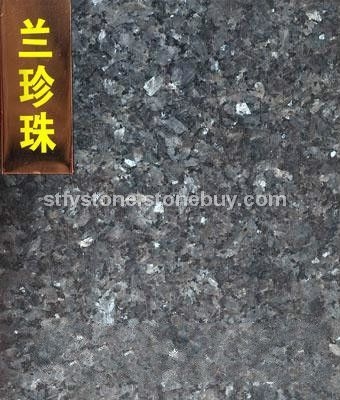 蓝珍珠／兰珍珠
