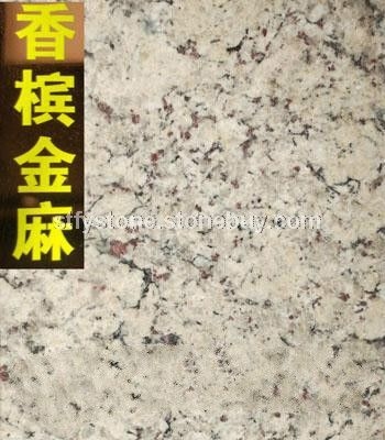 香槟金麻