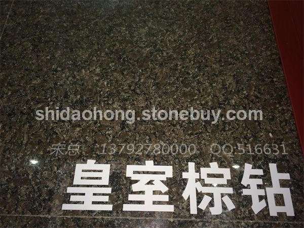 皇室棕鉆 皇室棕鉆生產(chǎn)廠家