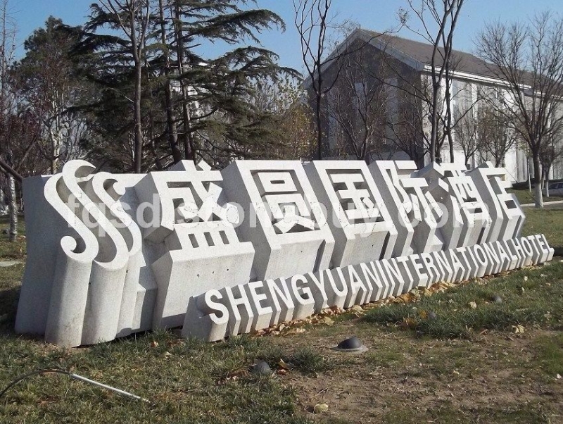 石雕字體、門牌字、石雕廠家、