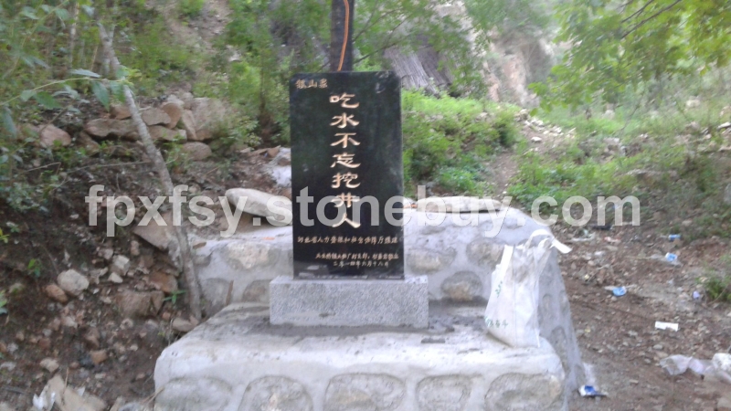 中國黑 河北黑 山西黑 紀念碑