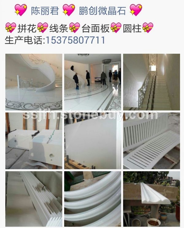 微晶石圆柱