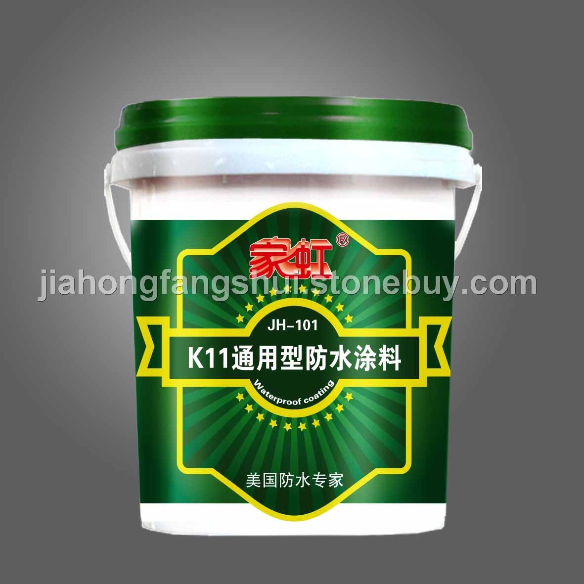 K11通用型防水涂料  JH-101