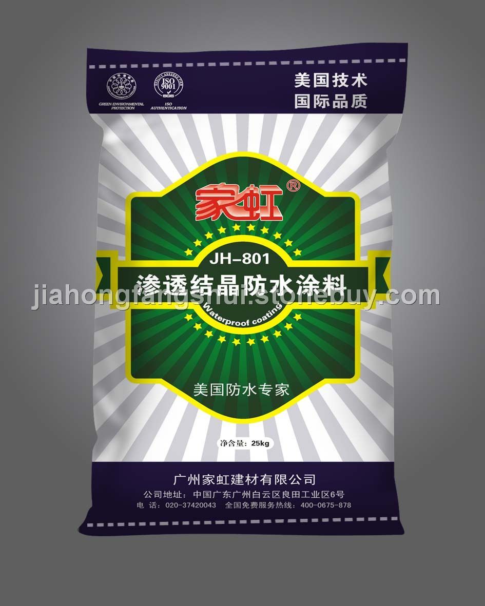 家虹氯化聚乙烯—橡膠共混防水卷材JH-606