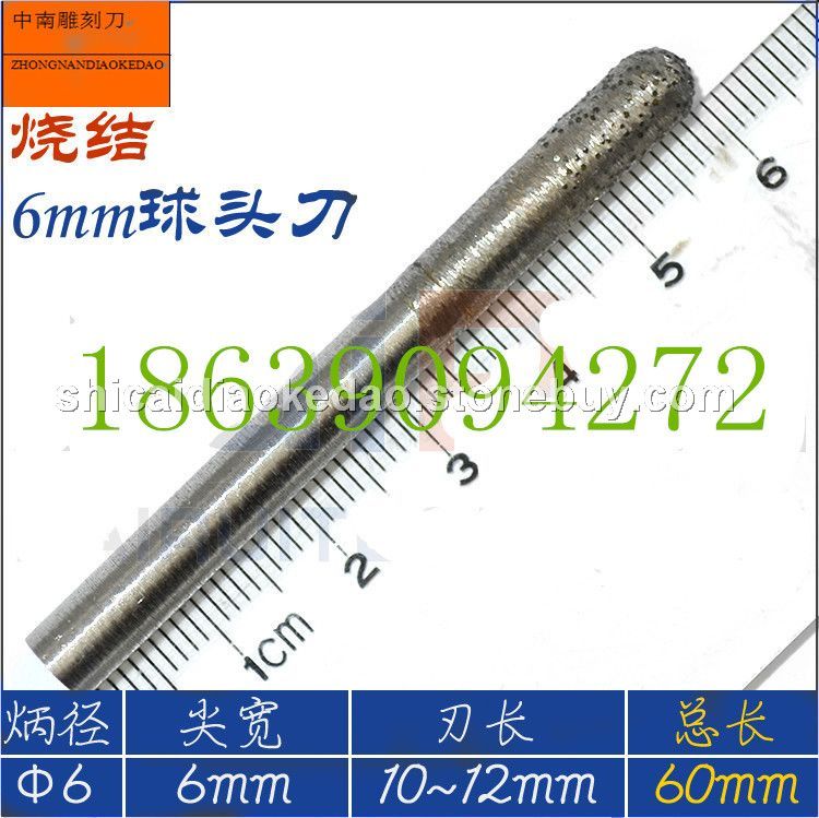 直径6球头刀