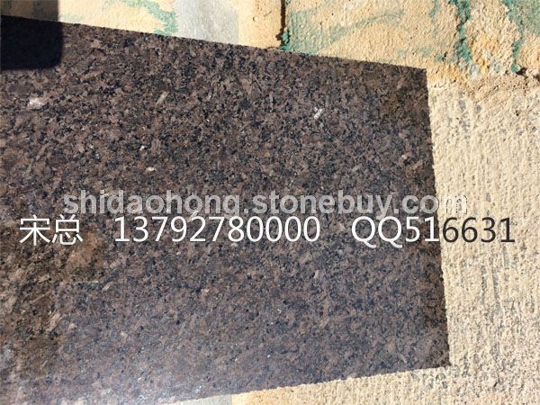 染色国产皇室啡石材花岗岩A原产地厂家批发 公司板材价格低