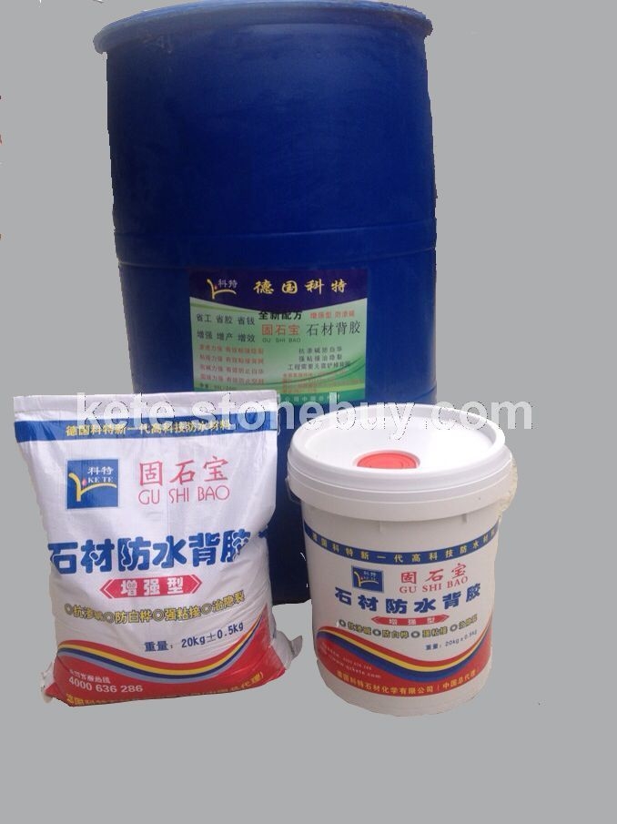 防水背胶系列-石材防水背胶