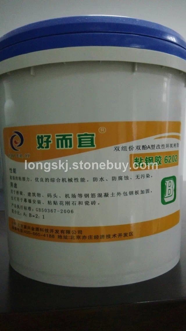 好而宜粘钢胶