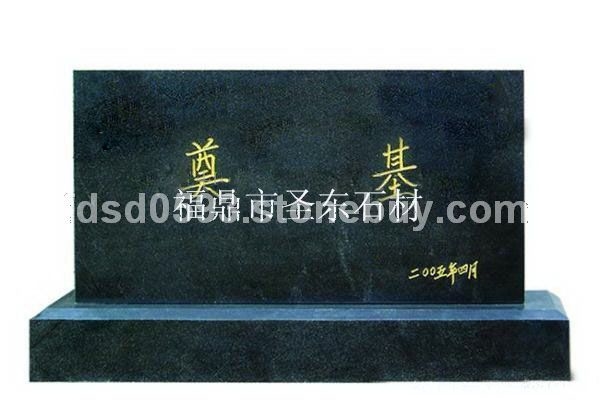 福鼎黑墓碑