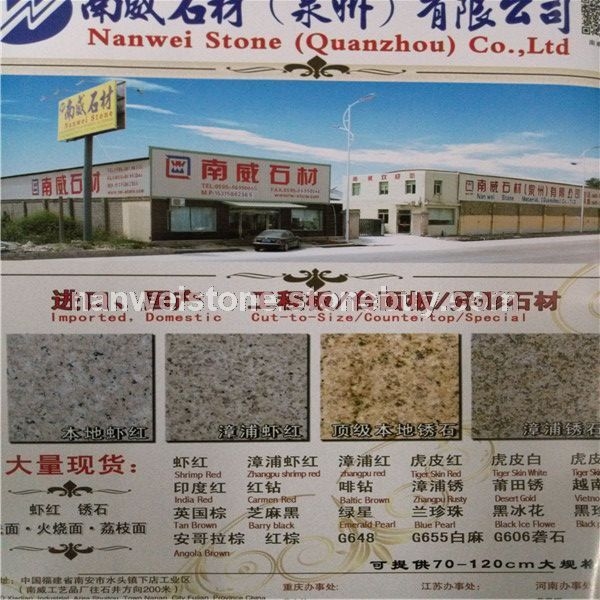 南威石材 石材花岗岩