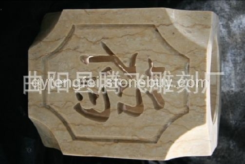 異形石材雕刻 (3)