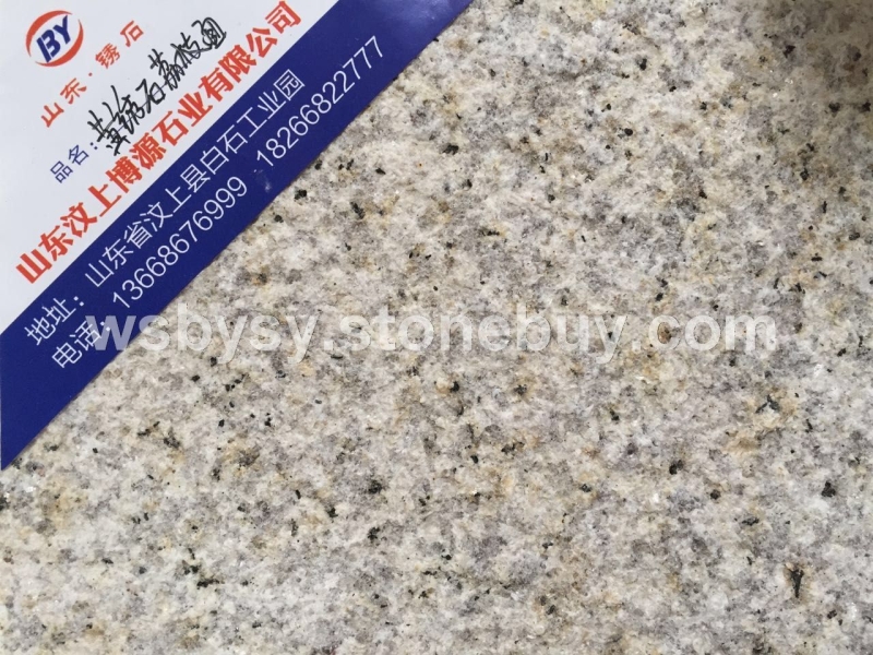 黄锈石荔枝面2