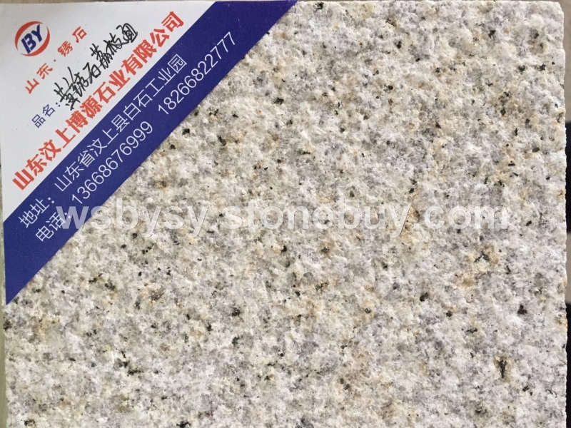 黄锈石荔枝面