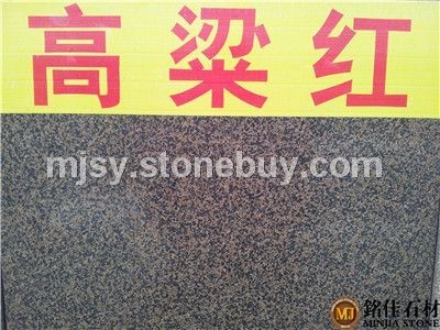 高粱红光面
