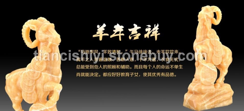 米黃玉 吉祥羊