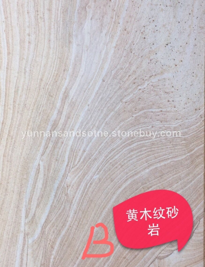黄木纹砂岩
