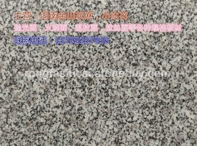 磨光面