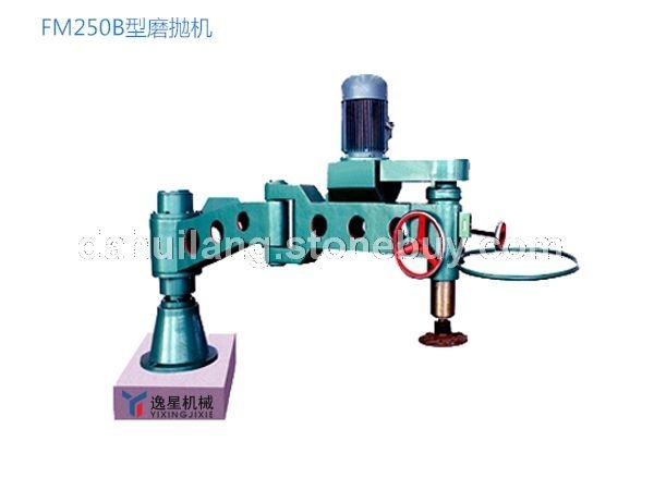 FM250B型磨抛机