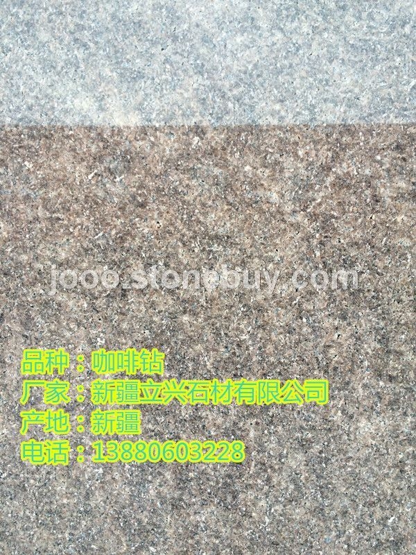 咖啡钻
