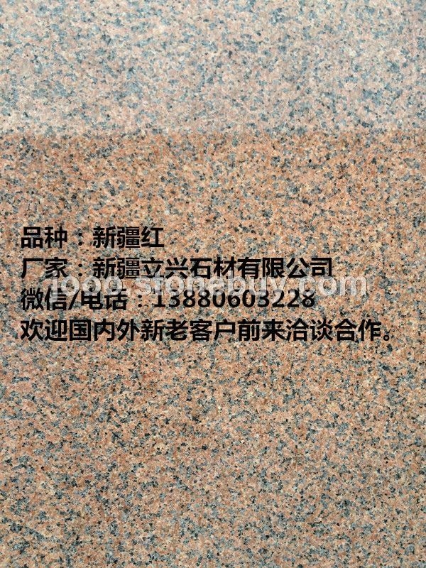 新疆红