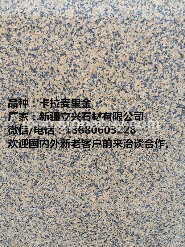 卡拉麦里金