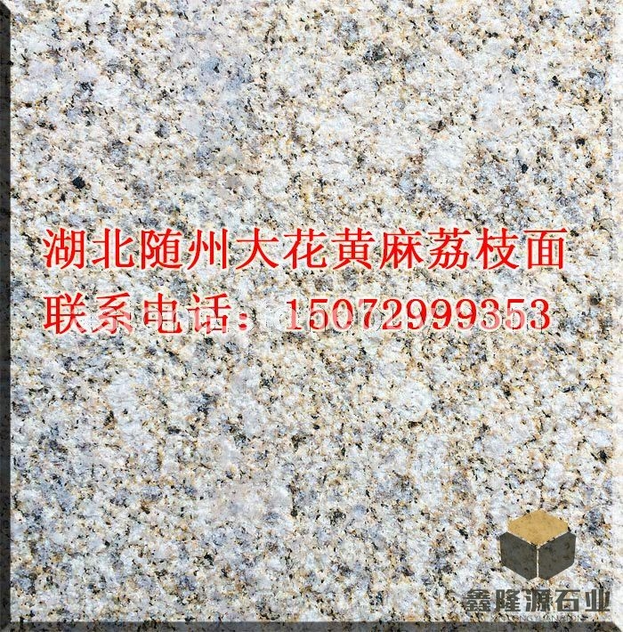 湖北随州大花黄金麻卡基诺金大花黄金钻荔枝面大黄