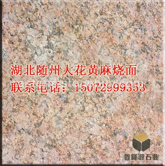 湖北随州大花黄麻卡基诺金紫点金麻黄金钻烧面