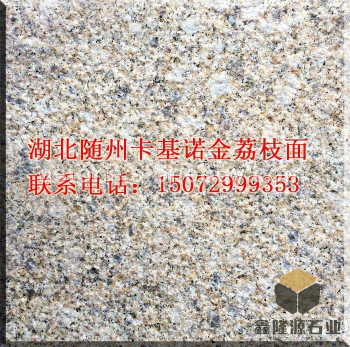湖北随州卡基诺金荔枝面细花黄金麻荔枝面