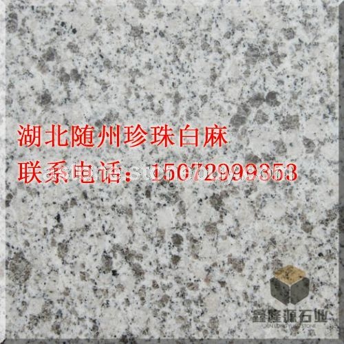 湖北随州珍珠白麻光面大花白麻