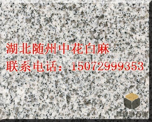 湖北随州中花白麻光面