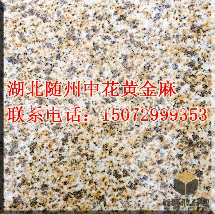 湖北随州中花黄金麻大黄光面