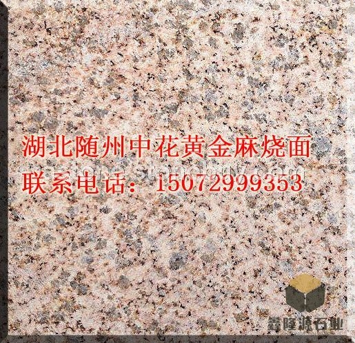 湖北随州中花黄金麻烧面红