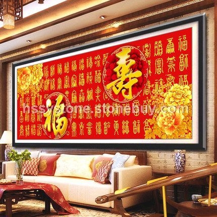 百壽福