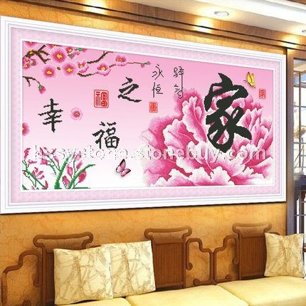 幸福之家粉色
