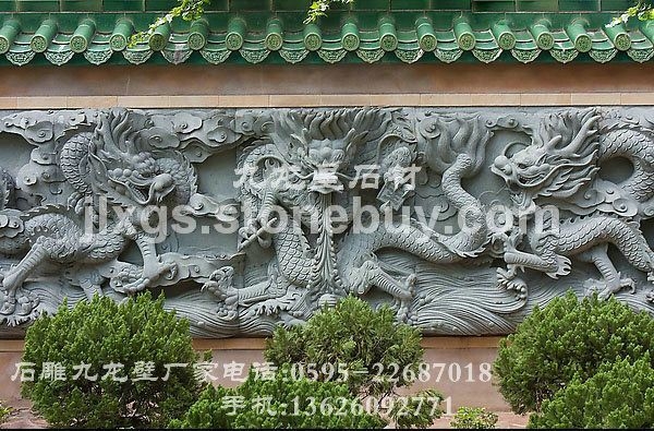 寺庙浮雕 青石雕刻 石雕九龙壁