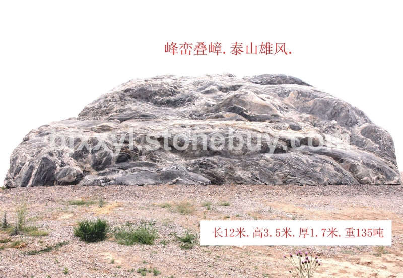景觀石，風景石