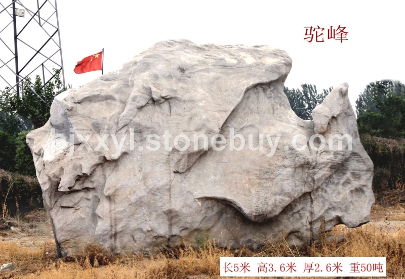 景观石，风景石