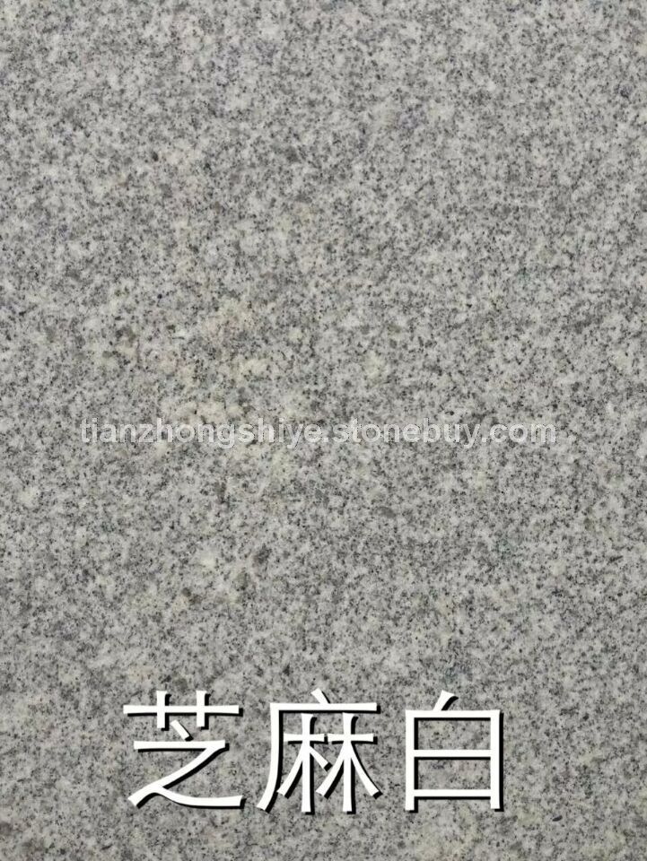 河南芝麻白石材 厂家直销 价格优惠 芝麻白石材批发