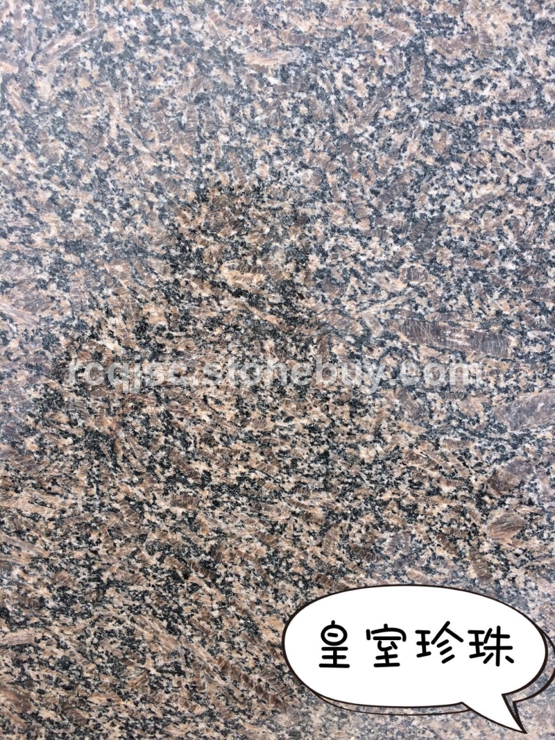 皇室珍珠