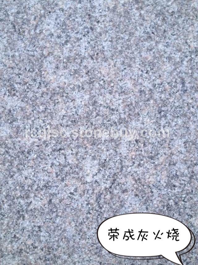 荣成灰火烧