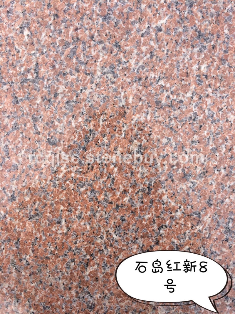 石岛红新8号火烧