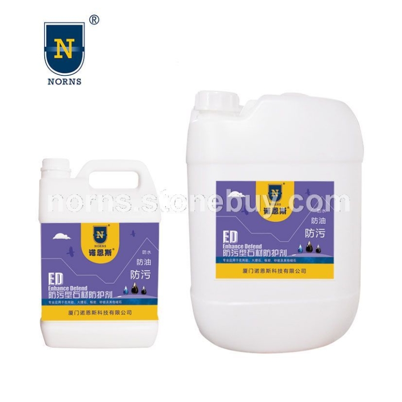 油性防污型石材防护剂ED